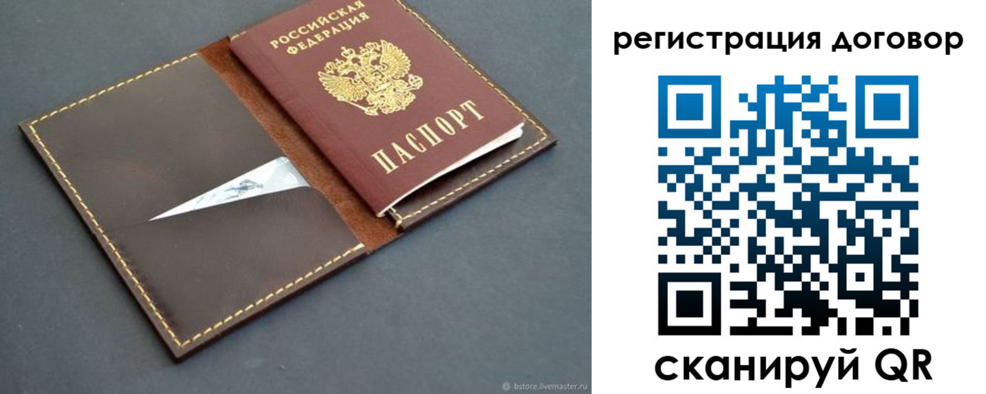 временная регистрация поиск в Ульяновской области