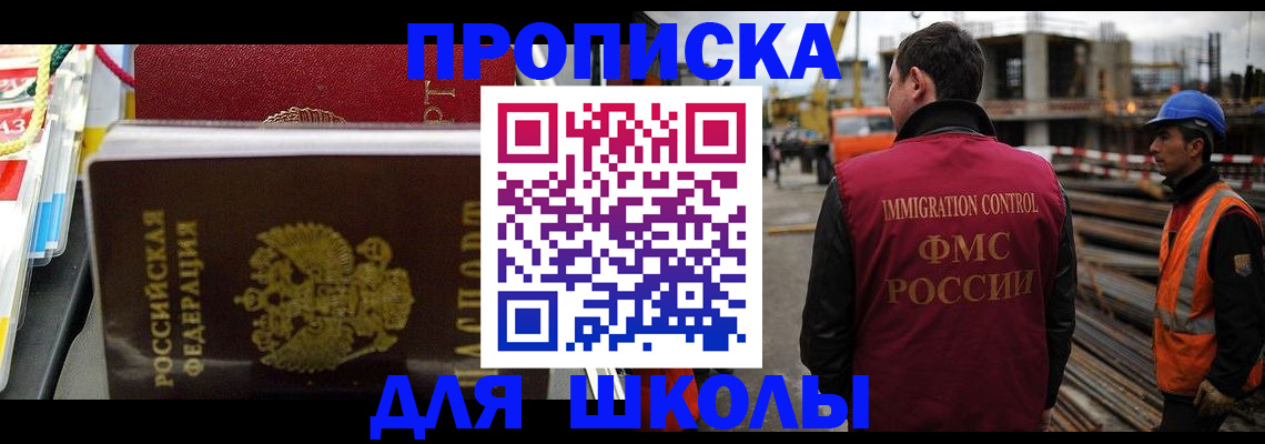 временная регистрация недорого в Ульяновской области