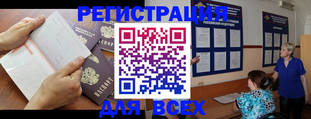 временная регистрация купить в Ульяновской области
